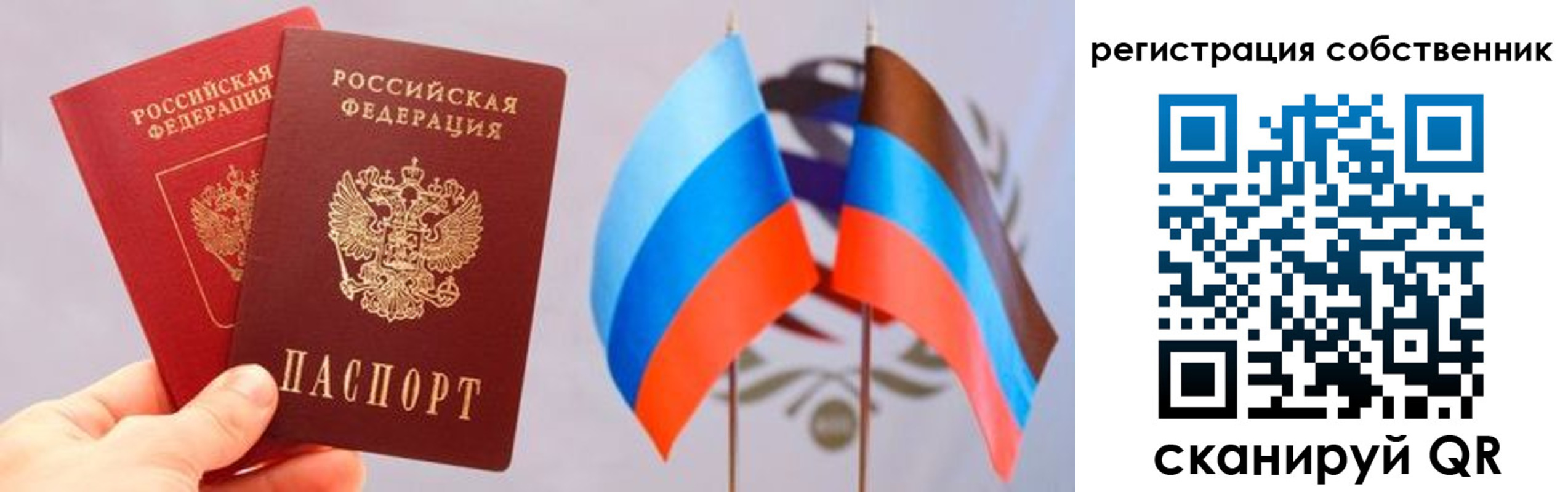 временная регистрация для школы в Тогучине