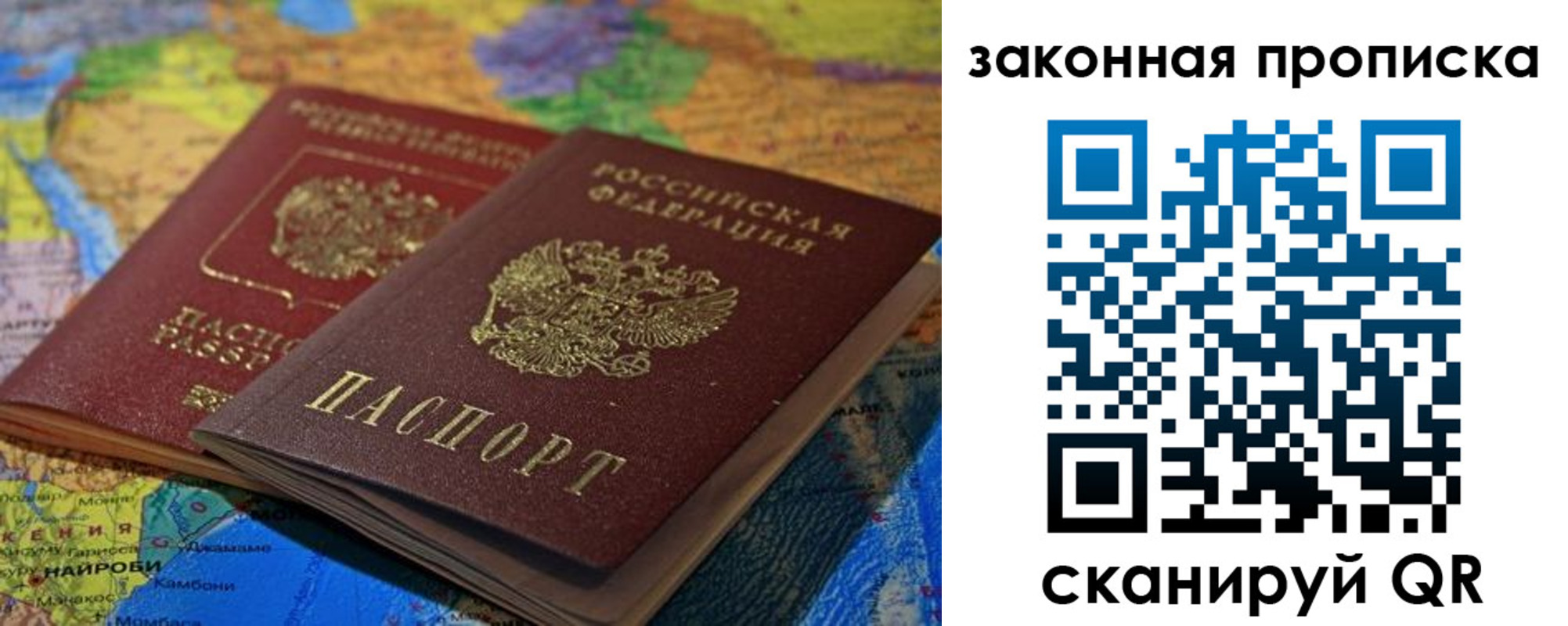 временная регистрация поиск в Тогучине