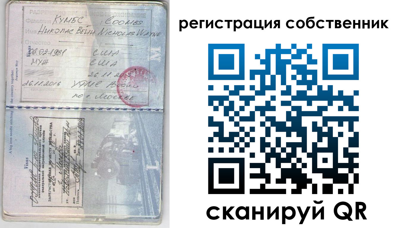 временная регистрация гарантия в Тогучине